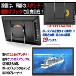 画像3: 19型地デジチューナー搭載ポータブルテレビ＆DVDプレーヤー（USB/外付HDD録画対応） (3)