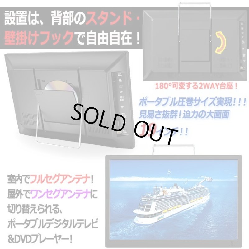 画像3: 19型地デジチューナー搭載ポータブルテレビ&DVDプレーヤー(USB/外付HDD録画対応) (3)