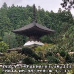 画像9: 世界遺産 高野山金剛三昧院 御祈祷「真言宗三尊」 (9)