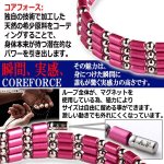 画像2: 古江彩佳プロモデルコンディショニングアクセサリー コアフォースループ[AF/SUS70] (2)