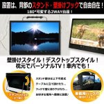 画像3: 14型地デジチューナー搭載ポータブルテレビ＆DVDプレーヤー（USB/外付HDD録画対応） (3)