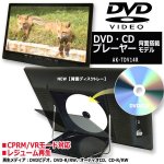 画像2: 14型地デジチューナー搭載ポータブルテレビ＆DVDプレーヤー（USB/外付HDD録画対応） (2)