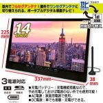 画像6: 14型地デジチューナー搭載ポータブルテレビ＆DVDプレーヤー（USB/外付HDD録画対応） (6)