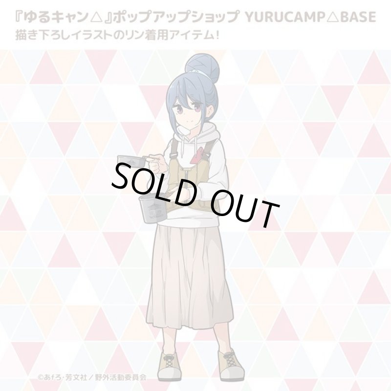 画像2: ゆるキャン△リンのキャンプベスト (2)