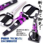 画像4: 伊達政宗「竹に雀入り」日本刀鋏掛台付き (4)