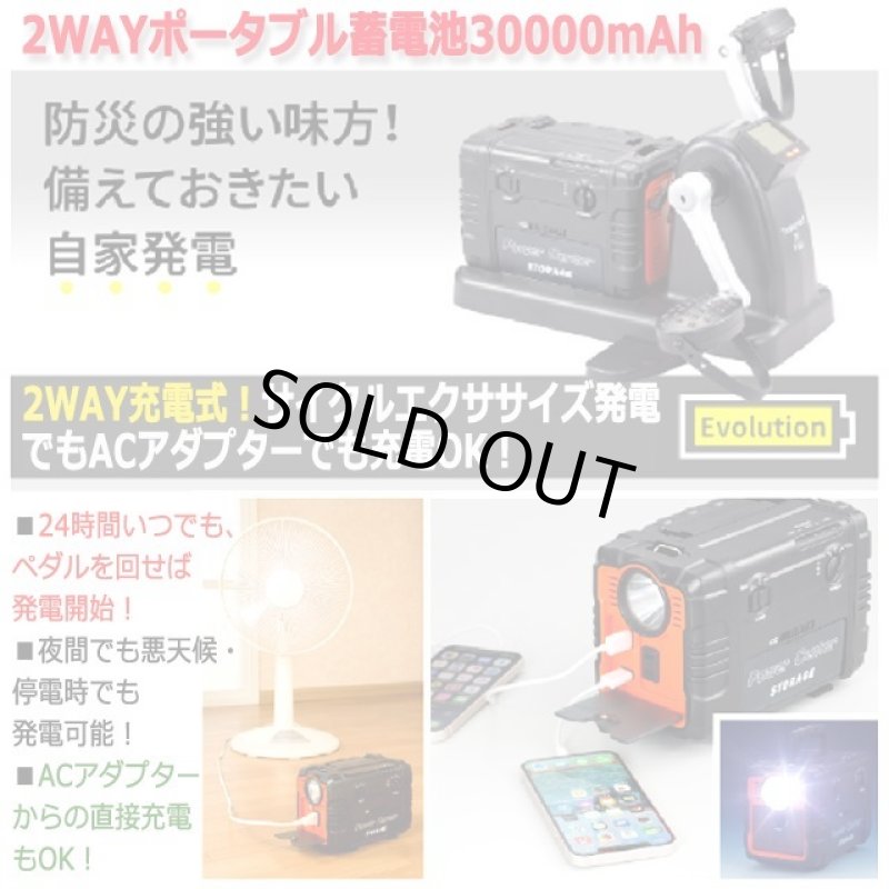 画像4: エクササイズで自家発電！2WAYポータブル蓄電池30000mAh (4)