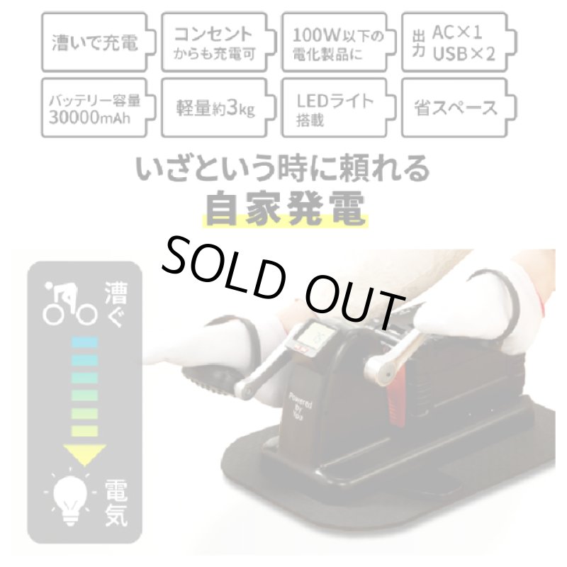 画像2: エクササイズで自家発電！2WAYポータブル蓄電池30000mAh (2)