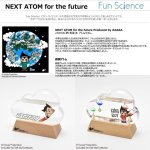 画像9: 鉄腕アトム「NEXT ATOM for the future　ストームグラスクラウド」 (9)