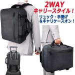 画像2: monotek[モノテック]撥水加工2WAYビジネスリュック20L (2)