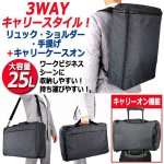 画像2: monotek[モノテック]撥水加工3WAYスクエアリュック25L (2)