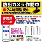 画像4: 電気代0円！防水仕様！ソーラー充電＆人感センサー式ダミー防犯カメラI型[1台]  (4)