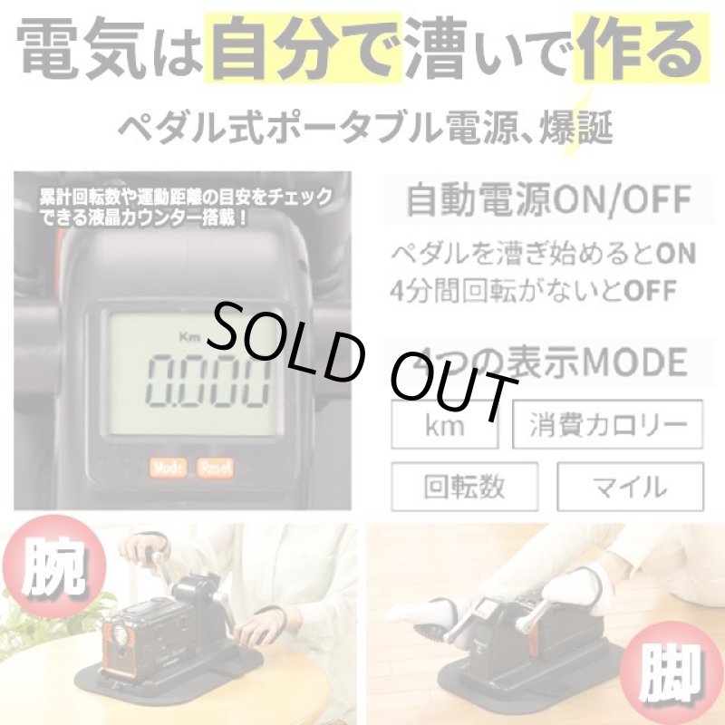 画像5: エクササイズで自家発電！2WAYポータブル蓄電池30000mAh (5)