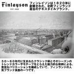 画像9: Finlaysonフィンレイソン「木箱入豆皿揃」 (9)