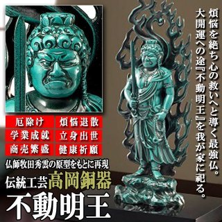 邪鬼を祓い金財運を掴み獲る！高岡銅器「天界の黄金龍」NIS-18