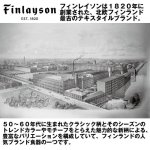 画像7: Finlaysonフィンレイソン「角皿５枚組」 (7)