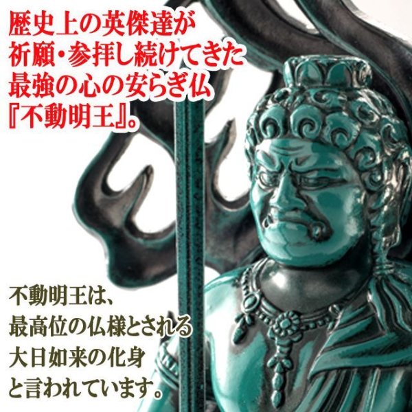 煩悩を絶ち心の救いへと導く最強仏！高岡銅器「不動明王」JHO-316