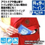画像5: 送料無料！渋滞時の車中で我慢できなくなったら！持ち歩くトイレ「ミニセル」5個組 (5)