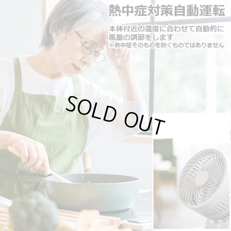 画像7: 送料無料!2023年最新!丸洗い!抗菌!卓上 床置き「お掃除簡単サーキュレーター」 (7)