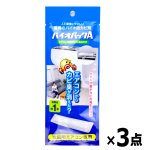 画像7: 送料無料！エアコン内のカビ・臭いの発生を抑制！エアコン用防カビ・防臭バイオパックA[3点] (7)