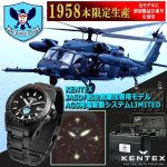 画像9: KENTEX JASDF航空救難団専用モデルAGS発電駆動システムLIMITED (9)