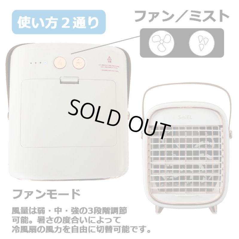 画像5: どこでもひんやり氷対応潤う超音波ミニミストファン (5)