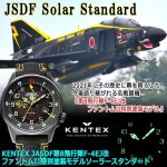 画像9: KENTEX JASDF第8飛行隊F-4EJ改ファントムII特別塗装モデルソーラースタンダード (9)