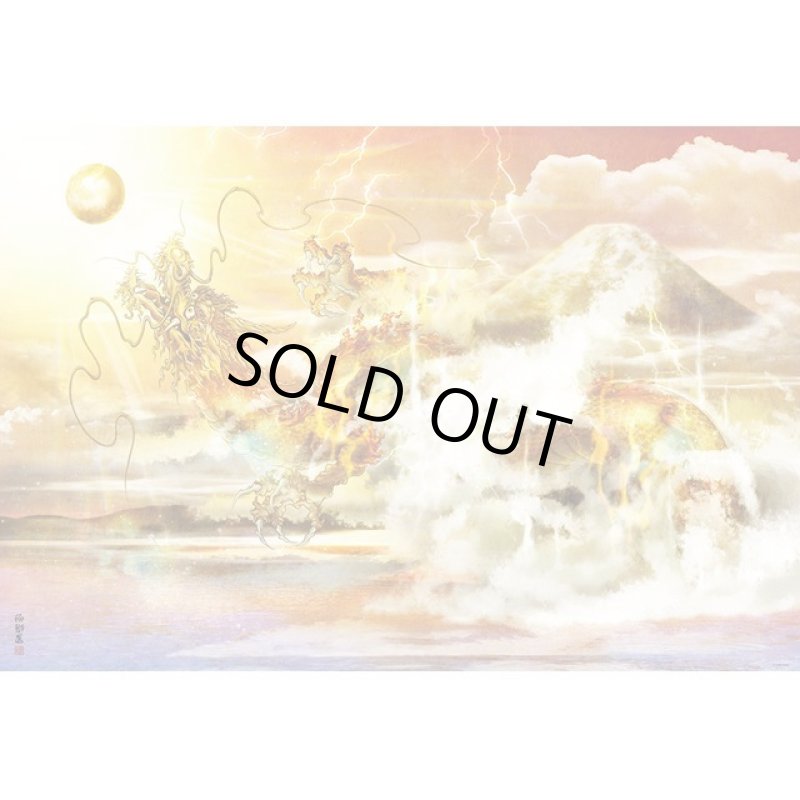 画像2: 開運アートジグソー「絵獅匡(エシマサ)/黄金の守護龍」1000Pフレームセット (2)