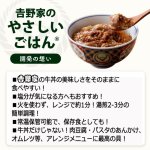 画像3: 吉野家「やわらか牛丼の具100g」8食セット (3)