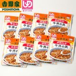 画像8: 吉野家「やわらか牛丼の具100g」8食セット (8)