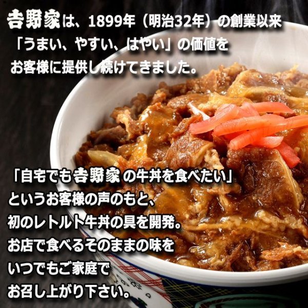 吉野家「やわらか牛丼の具100g」8食＋オリジナルどんぶりセットARR-43-8D