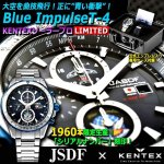 画像1: KENTEX JASDFブルーインパルスT-4ソーラープロLIMITED (1)