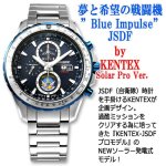 画像2: KENTEX JASDFブルーインパルスT-4ソーラープロLIMITED (2)