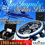 画像9: KENTEX JASDFブルーインパルスT-4ソーラープロLIMITED (9)