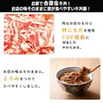 画像4: 吉野家「やわらか牛丼の具100g」8食セット (4)