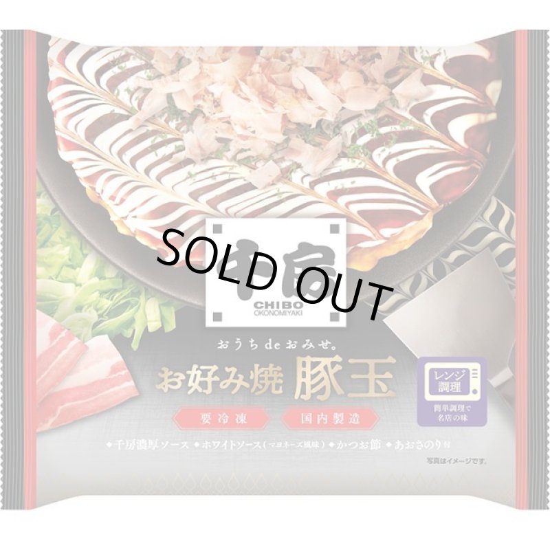 画像3: 大阪名店の味 千房 お好み焼 豚玉 x6袋 (3)