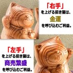画像3: 神木屋久杉のご利益招き猫2体セット (3)