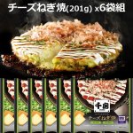 画像4: 大阪名店の味 千房 お好み焼 チーズねぎ焼 x6袋 (4)