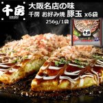 画像1: 大阪名店の味 千房 お好み焼 豚玉 x6袋 (1)