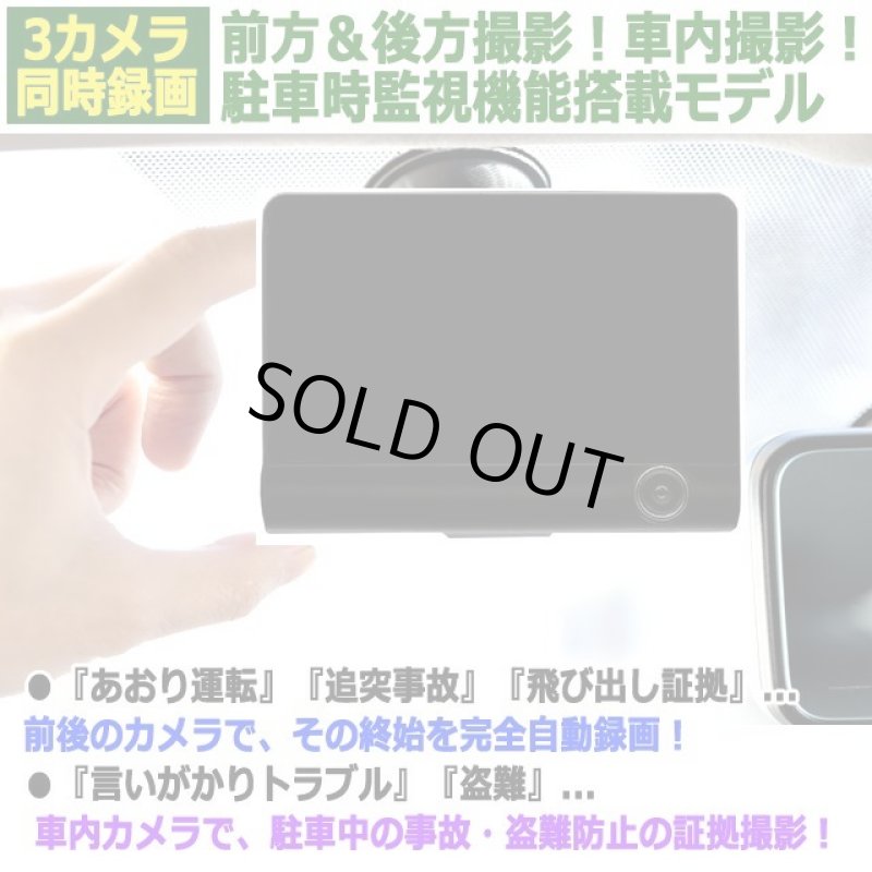 画像2: フロント＆リア＆車内同時録画！3カメラドライブレコーダー「kokoro Drive」  (2)