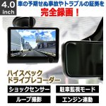 画像4: フロント＆リア＆車内同時録画！3カメラドライブレコーダー「kokoro Drive」  (4)