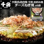 画像1: 大阪名店の味 千房 お好み焼 チーズねぎ焼 x6袋 (1)