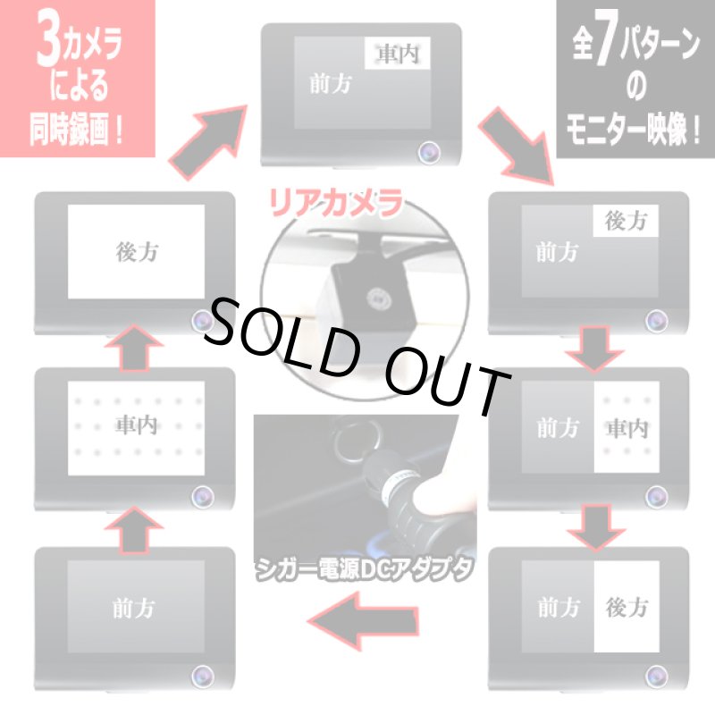 画像5: フロント＆リア＆車内同時録画！3カメラドライブレコーダー「kokoro Drive」  (5)