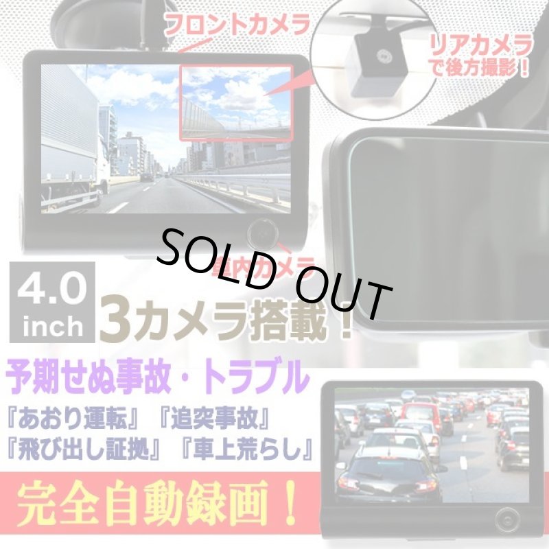 画像1: フロント＆リア＆車内同時録画！3カメラドライブレコーダー「kokoro Drive」  (1)