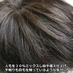 画像3: 送料無料！レディーストップヘアピース「リュネール」 (3)