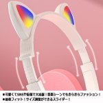 画像3: 7色に光るヘッドセット！高音質ゲーミングLED猫耳ヘッドフォン (3)