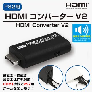 16ビットポケットHDMI用「MD用拡張コンバータープラス」