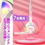 画像4: 7色に光るヘッドセット！高音質ゲーミングLED猫耳ヘッドフォン (4)