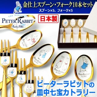 ディズニー プーさん カトラリーセット 皿中七宝 ゴールド 新品未開封】 ディズニー プーさん カトラリーセット 皿中七宝
