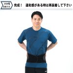 画像8: 元スピードスケート選手清水宏保推奨かるがるメッシュ腰ベルト (8)