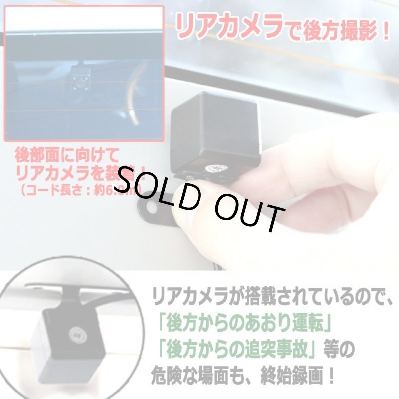 画像3: フロント＆リア＆車内同時録画！3カメラドライブレコーダー「kokoro Drive」  (3)